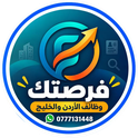 شعار منصة فرصتك
